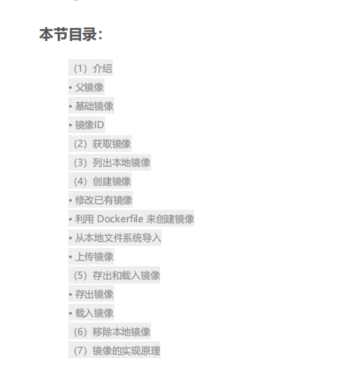 Docker文档