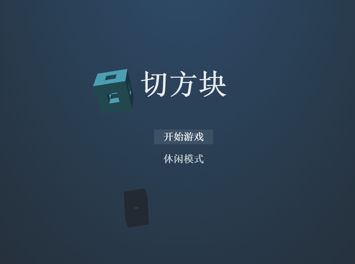 切片风暴